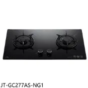 喜特麗【JT-GC277AS-NG1】二口晶焱玻璃檯面爐瓦斯爐(全省安裝)(7-11商品卡2100元)