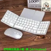 【可開發票】三折藍芽鍵盤折疊便攜式迷妳數字款鍵盤兼容微軟蘋果安卓鴻蒙系統