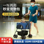 拾光藏寶閣 【輕巧可摺疊】寵物推車 寵物手推車 狗狗推車 貓咪推車 外出寵物車 小型寵物車 輕便摺疊 透氣防風 可拆洗坐墊 附安全扣繩 戶外散步必備