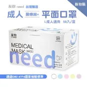 台灣康匠 友你醫療級成人平面口罩 MD雙鋼印(50片/盒)／新包裝出貨