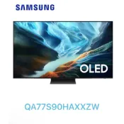 下單享9折【Samsung 三星】77吋 OLED 智慧顯示器S90H QA77S90HAXXZW