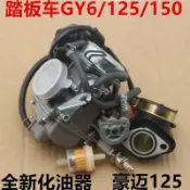 「🌟蝦皮熱銷」適用 光陽KYMCO 125豪邁 GY6-125 速克達 鬼火助力車 機車通用京濱化油器