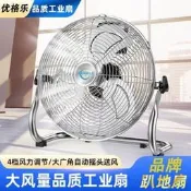 【品質驗證】工業風扇強力大功率電風扇落地扇商用趴地扇家用臺式爬地扇趴地扇立扇 桌扇 循環扇 涼風扇 工業扇 壁扇 吊扇