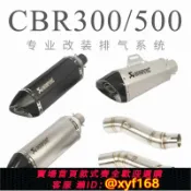 幸福時光館 {台灣公司貨 可打統編}適用于摩托跑車CBR300R排氣管前段CB500F X中段CBR500改裝回壓
