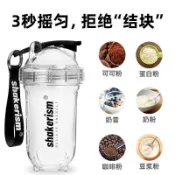 💥搖搖主義搖搖杯蛋白質粉搖杯健身tritan材質水杯運動奶昔正品衝泡