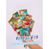 生日分享禮 生日分享包 軟糖鉛筆棒 ACE軟糖 小熊軟糖 雄獅鉛筆 生日分享 鉛筆棒