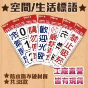 生活標語 貼紙 廁所專用/ 化妝室  男 女 來匆匆 節約用水 拉 推 請保持清潔 垃圾請勿投棄便池 請投入垃圾桶 防水