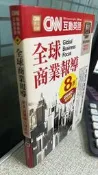 CNN互動英語典藏: 全球商業報導 4711863214904 LIVE ABC