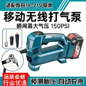 常鴻萬貨行 打氣機適用于牧田米沃奇18-21V電池充氣泵自行車籃球充氣泵