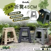 CampingBar 工業風 折疊凳 45cm 買一送一 坐凳 折凳 小板凳 折疊椅 戶外露營