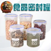 食品密封罐 密封保鮮罐 儲物罐 保鮮罐 五穀雜糧收納罐 乾貨罐 塑料密封罐 冰箱收納罐 圓形收納罐【買翻呀𝑴𝑨𝑭𝑰𝑨】