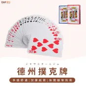 【台灣現貨+免運】  德州撲克 紙牌 撲克牌 娛樂撲克牌 益智遊戲 牌 休閒 桌遊 大老二 抓鬼牌 檢紅點 博奕遊戲