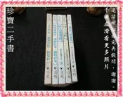 【珍寶二手書FA210】大佛頂首楞嚴經淨土五經 阿閦佛國藥師彌勒經集 金光明經維摩詰經圓覺經│圓明│