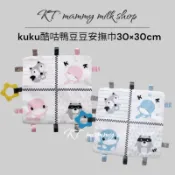 KT媽咪奶粉用品團購-酷咕鴨豆豆安撫巾，kuku豆豆安撫巾，寶寶豆豆安撫巾，新生兒安撫手搖鈴，寶寶固齒玩具,可愛動物手搖