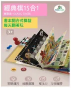 奇酷拼 綠龍島NEOLAND15合1經典棋組 飛行棋 跳棋 五子棋 象棋 西洋棋 鬥獸棋 桌游 棋類玩具 兒童益智遊戲