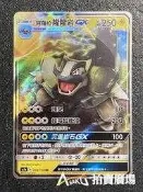 [ Asaku 卡片本舖 ] 寶可夢 PTCG 中文版 AC1a 053 阿羅拉隆隆岩GX RR