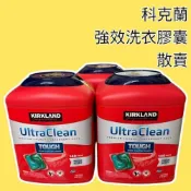 (店+) 💥新版💥好市多 科克蘭強效洗衣膠囊(單顆售)