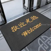 【繁體字/英文】客製化 地毯 商用地毯 地墊 灰色商用 歡迎光臨門墊 入戶條紋腳墊 迎賓地毯 防滑吸水定製訂製