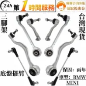 BMW MINI前下直擺臂 彎擺臂X3 X4 G01 G02 G08三角架31106890905 31106871467