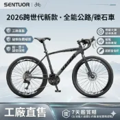 (店+)免運宅配到府入學推薦自行車 碳鋼碟剎登山車 公路車 山地自行車 26吋 24吋 27.5吋青少年變速山地車 下單送禮