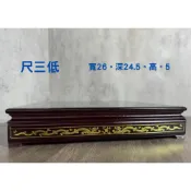 (店+)弘喧 龍貼座 神明座 神座 雙龍 燙金 神明貼座 拜拜 佛具 墊子 雙龍搶珠 神明墊 尺三 低
