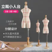 免運 可開發票 服裝設計教學小人台 立裁專用人台 二三四分之一可插針mini小型模特