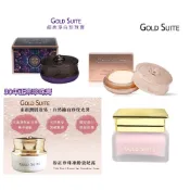 GOLD SUITE 經典淨白珍珠膏 珍珠光感淨白素顏霜 澤潤透顏粉紅抗老珍珠霜 水波光珍珠素顏霜 全能修護超級繃帶霜
