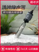 華潤城百貨 魚缸換水器自動電動吸便器吸水清洗清理神器洗沙器吸魚糞器抽水泵
