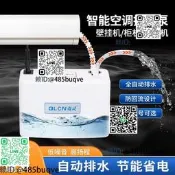 掛機空調排水泵冷凝水提升泵櫃機排水器除濕機制冰小型自動抽水泵