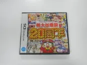 NDS 日版 GAME 桃太郎電鐵20週年(內容物狀態A)(43783694)