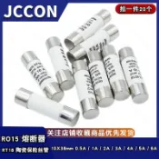 滿399發貨luvu推薦RO15熔斷器 R015陶瓷保險絲管10X38 RT18 0.5A 1A 2A 3A 4A 5A