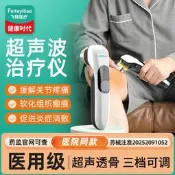 【可開發票】醫用超音波治療儀家用膝蓋積液理療器腱鞘按摩儀炎網球肘康覆運動