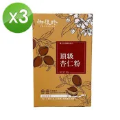 【御復珍】頂級杏仁粉－350gX3盒