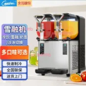 Goshen戈紳雪融機商用飲料機螺螄粉火鍋店冰沙機雪泥機沙冰機商用（不含運10.4