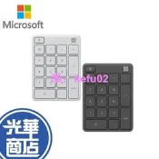 【可開發票】Microsoft 微軟 藍芽數字鍵盤 月光灰 霿光 無線鍵盤 數字鍵 藍芽5.0 光華商場【满额免運】