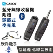 ※ 欣洋電子 ※ Carol 麥克風套組 藍牙無線收發機麥克風套組 附贈頭戴式麥克風 (BTM-210C-頭戴式) 學術研討 教學 教育訓練 會議