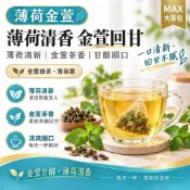 【升級配方】🔥薄荷金萱 金萱綠茶 薄荷茶 薄荷綠茶 金萱茶 清新茶飲 清爽回甘 無糖茶 冷泡茶 夏日 餐後茶 上班族