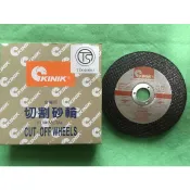 【88五金】(中國砂輪)切割砂輪 砂輪片 切片 切斷片 切割片1片$15