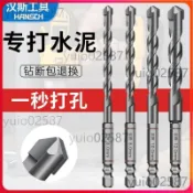 精選【五金】水泥鑽頭 碳化鎢鑽頭5mm 工業級鑽頭 六角鑽頭 衝擊鑽頭 鋰電鑽頭 穿孔頭 打孔專用鑽頭 五金配件