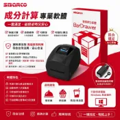 《winpeak》買營養標示計算軟體送標籤機 T4es SBARCO