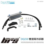 【brs光研社】KCT-VW004 KATECOOL Golf 7 7.5 GTI 變速箱 VW 福斯 油冷 冷排 冷卻