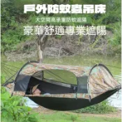 吊床 戶外成人防側翻加厚鞦韆防蚊遮陽 雙人露營空中帳篷帶蚊帳 強韌耐用吊床 雙人吊床  露營吊床 防蚊蟲吊床 戶外吊床