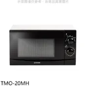 【蝦皮直營】大同20公升機械式微波爐TMO-20MH 廠商直送