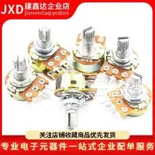 [含稅] WH148單聯雙聯電位器 B1K 2K5K10K20K 50K 100K 500K柄長15 20MM