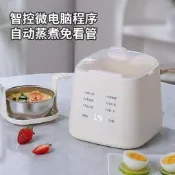 【咕嘎優選】煮蛋蒸蛋器智慧多功能家用小型宿舍預約煮溏心蛋早餐神器禮品批發