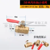 【榮展五金】2分雙內牙考克球閥 2分考克閥銅頭 12mm球閥 2分內牙轉接內牙銅頭 2分雙內絲12mm球閥 純銅考克