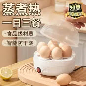 【超萬人回購】廠家批發小型家用廚房辦公室自動煮蛋器大容量蒸蛋器煮蛋神器