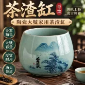 🔴哥窯茶渣缸 大號陶瓷復古設計 家用水盂水缸 功夫茶道配件 茶具使用適合 茶室庭院擺設 愛好者必備款