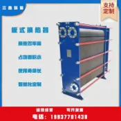 艾特斯良品 板式換熱器不銹鋼蒸汽暖氣冷熱油水交換器鍋爐工業用換熱機組