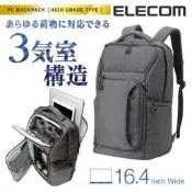 北車 ELECOM BM-BP03 高機能 大容量 16.4吋以下筆電 後背包 筆電包 (3層收納) MACBOOK